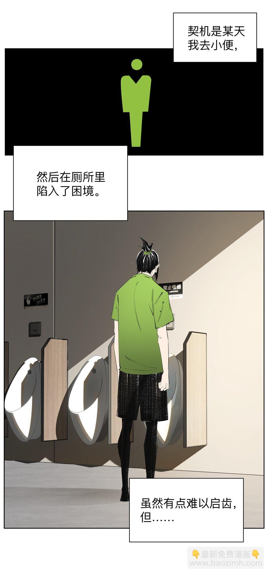 4 我TM社保！！！-第6话