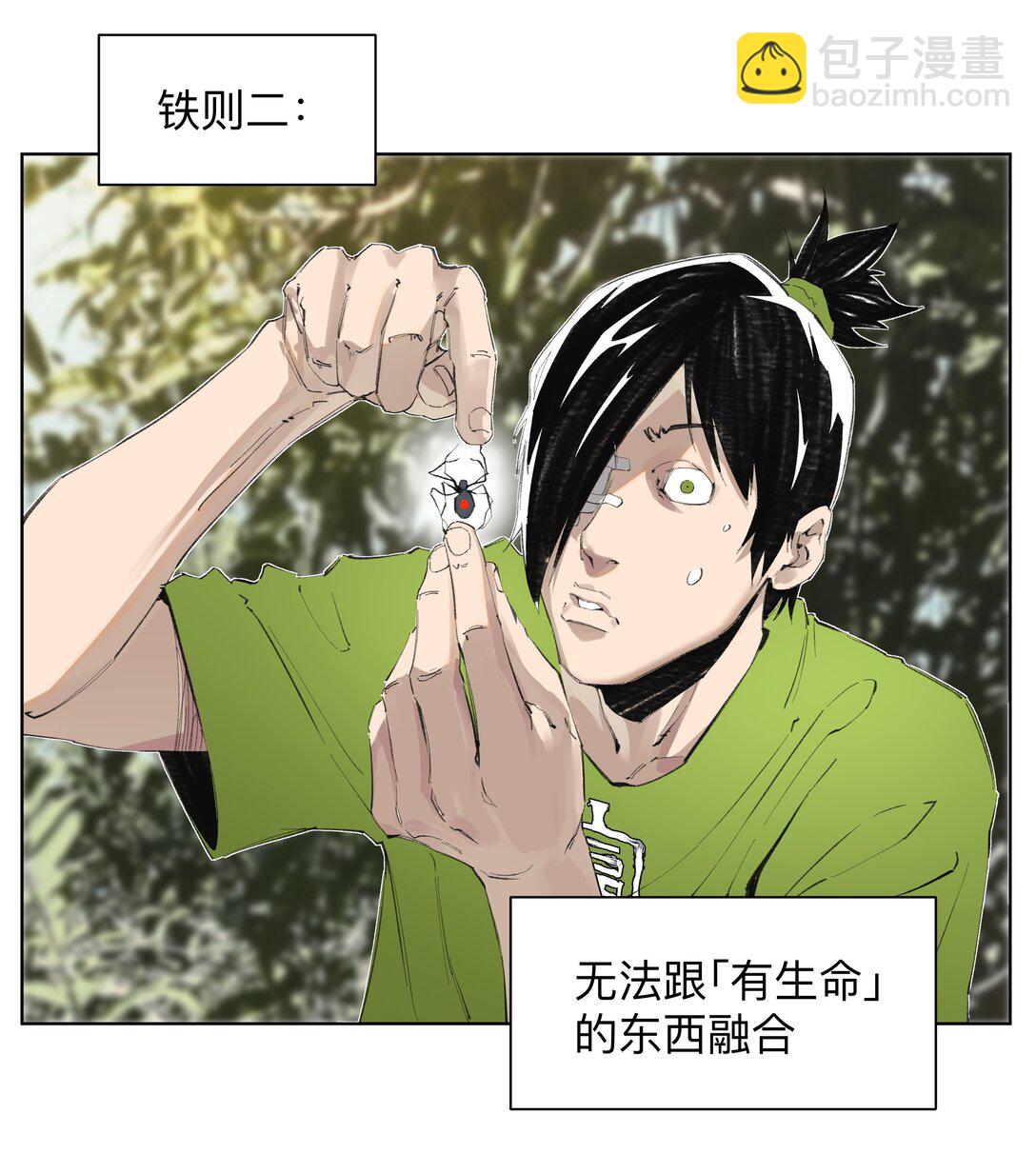 4 我TM社保！！！-第6话