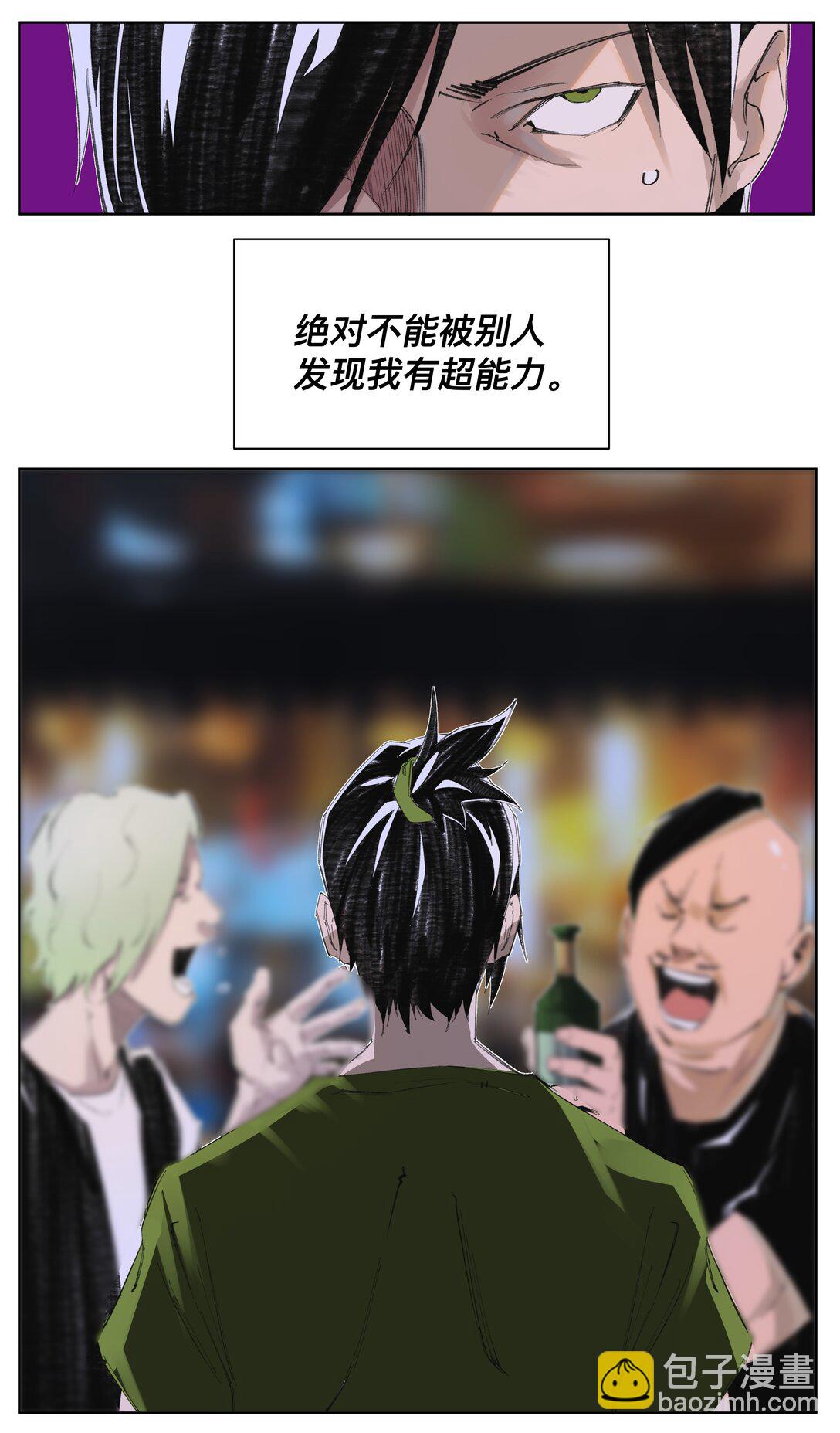 4 我TM社保！！！-第6话