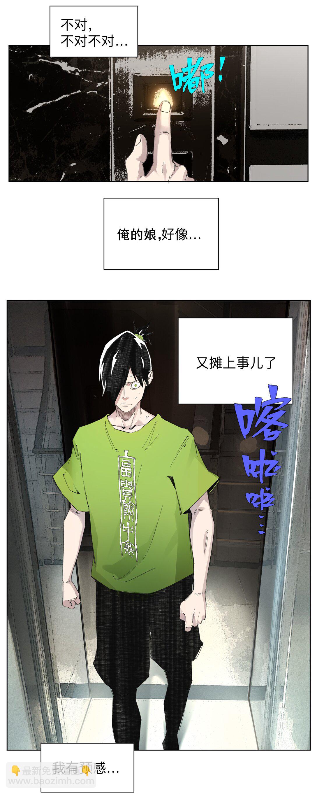 4 我TM社保！！！-第6话