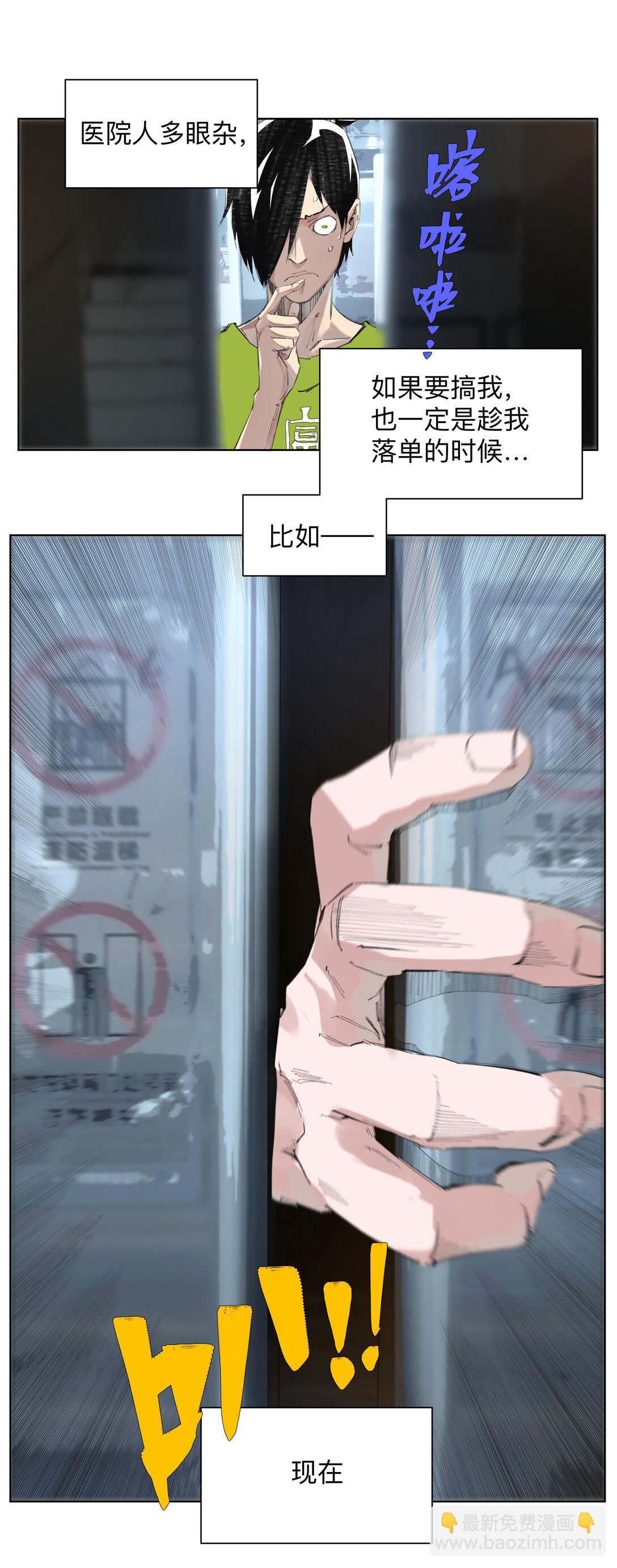 4 我TM社保！！！-第6话