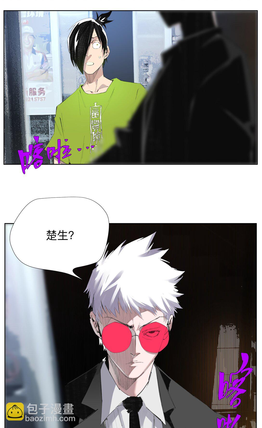 4 我TM社保！！！-第6话