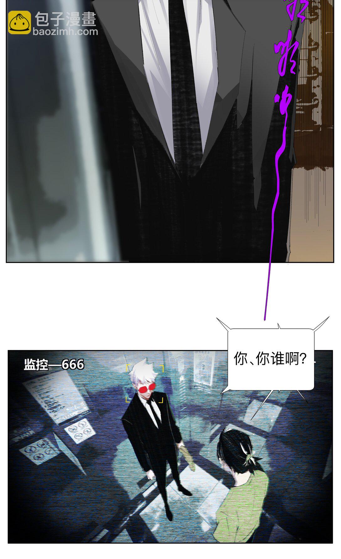 4 我TM社保！！！-第6话