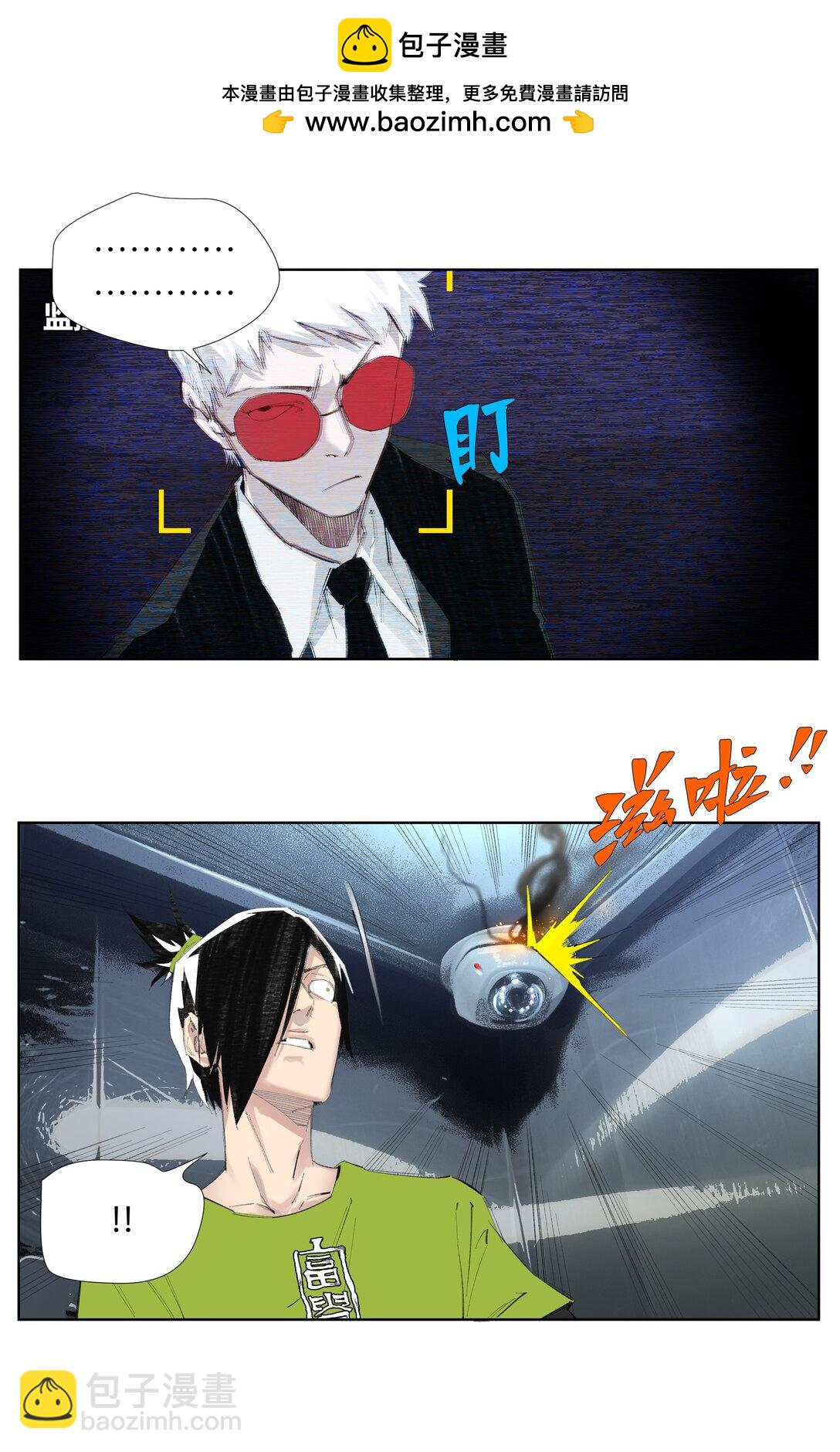 4 我TM社保！！！-第6话