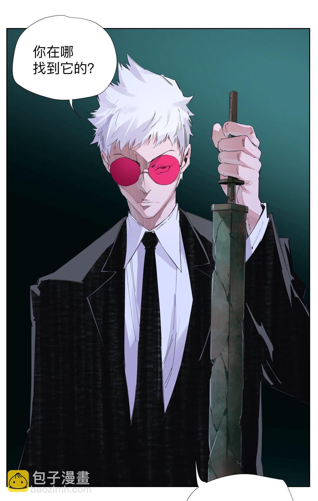 4 我TM社保！！！-第6话