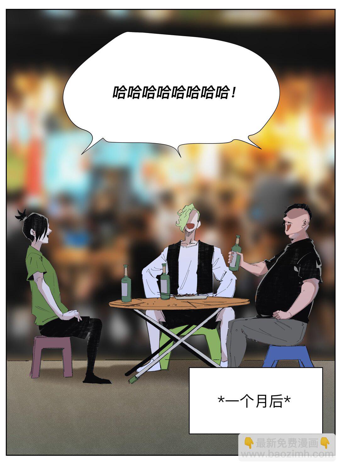 4 我TM社保！！！-第6话