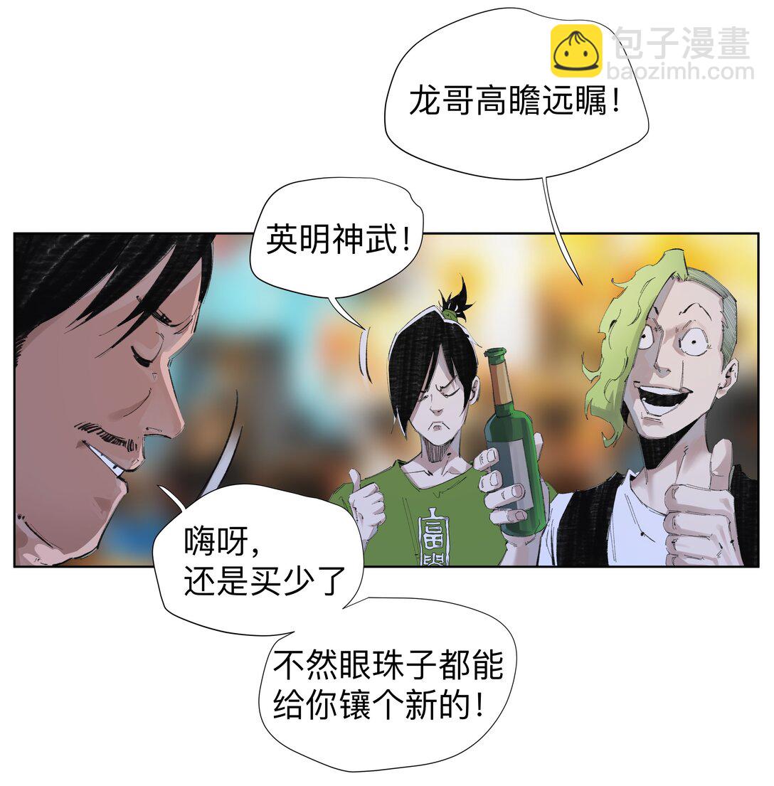 4 我TM社保！！！-第6话