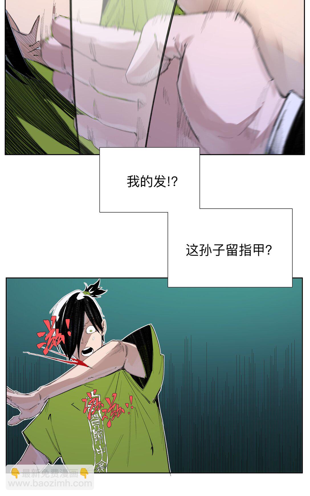 5 你们不要再打喇！-第8话