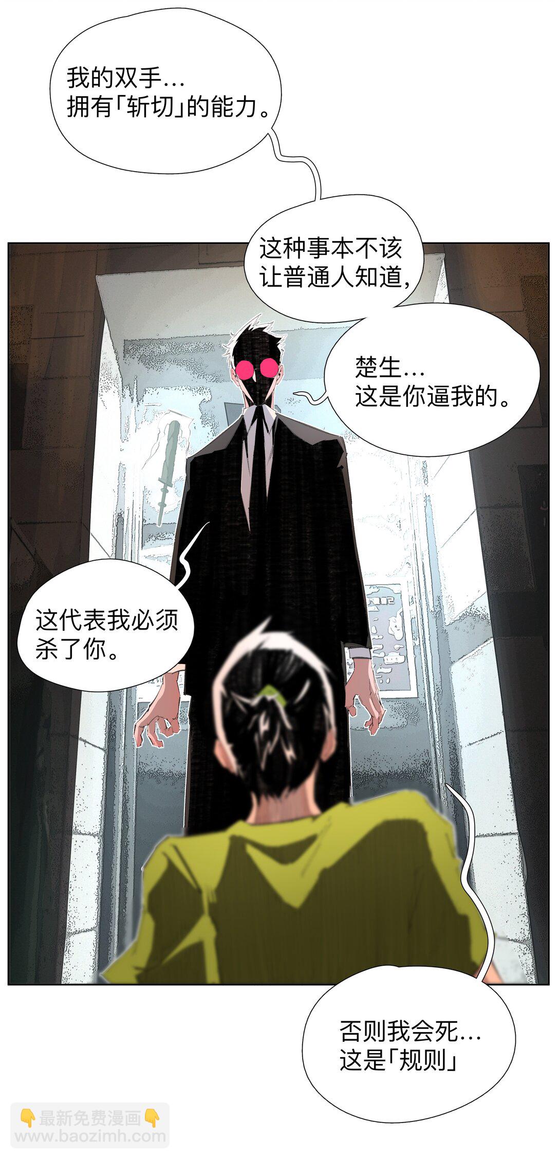 5 你们不要再打喇！-第8话