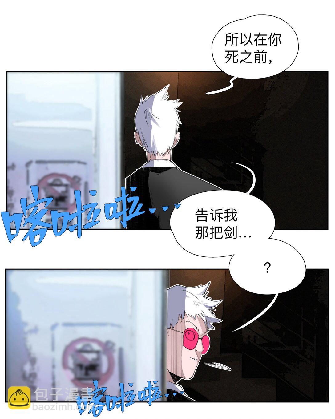 5 你们不要再打喇！-第8话