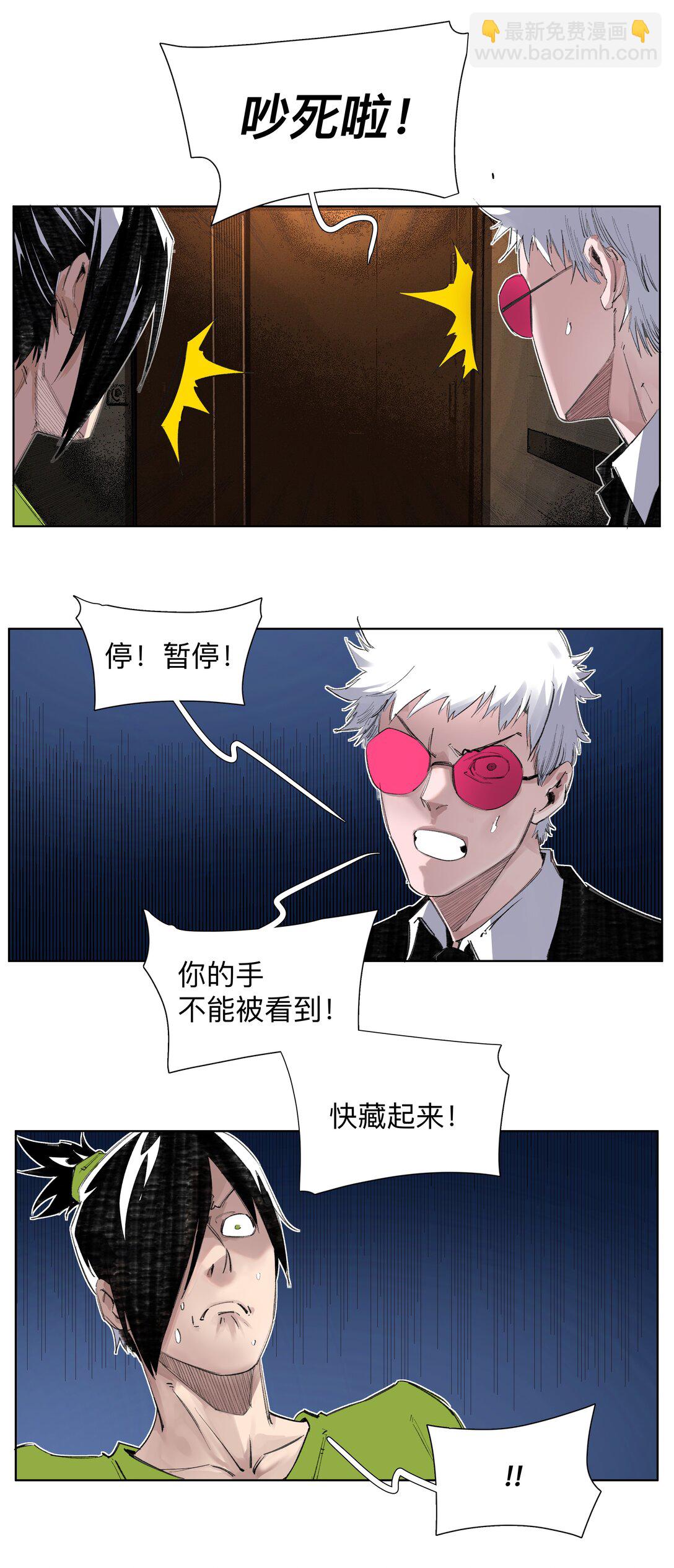 5 你们不要再打喇！-第8话