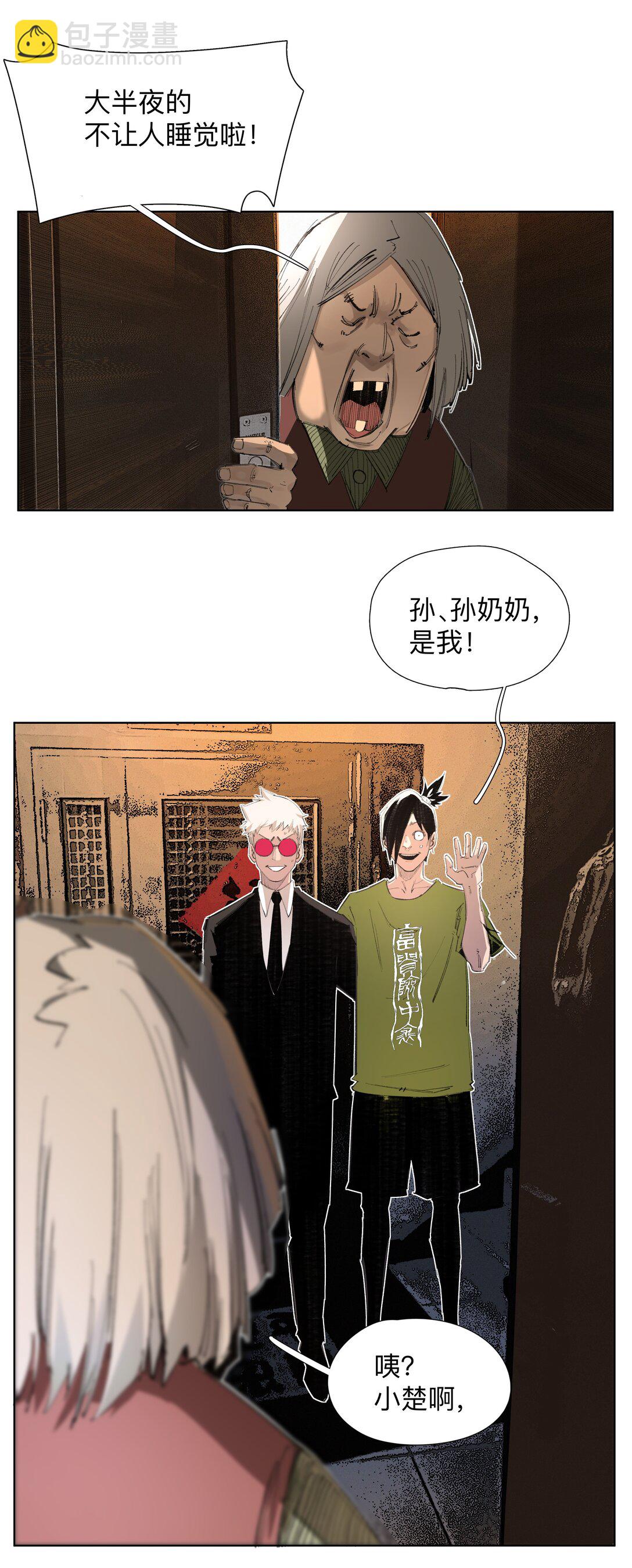 5 你们不要再打喇！-第8话