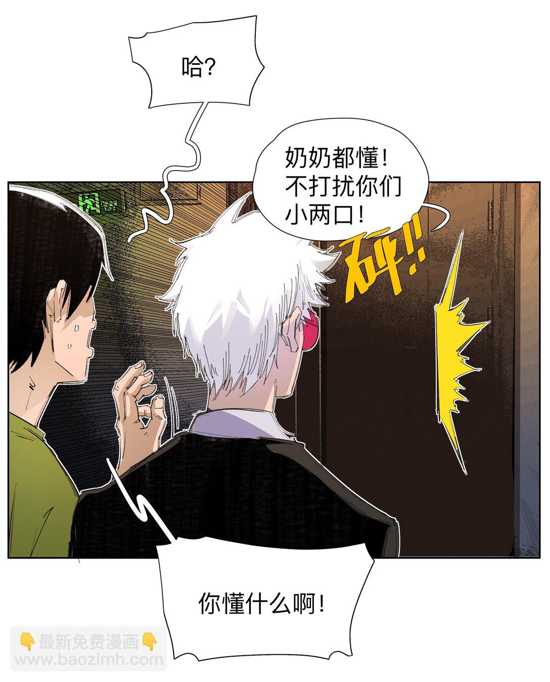 5 你们不要再打喇！-第8话