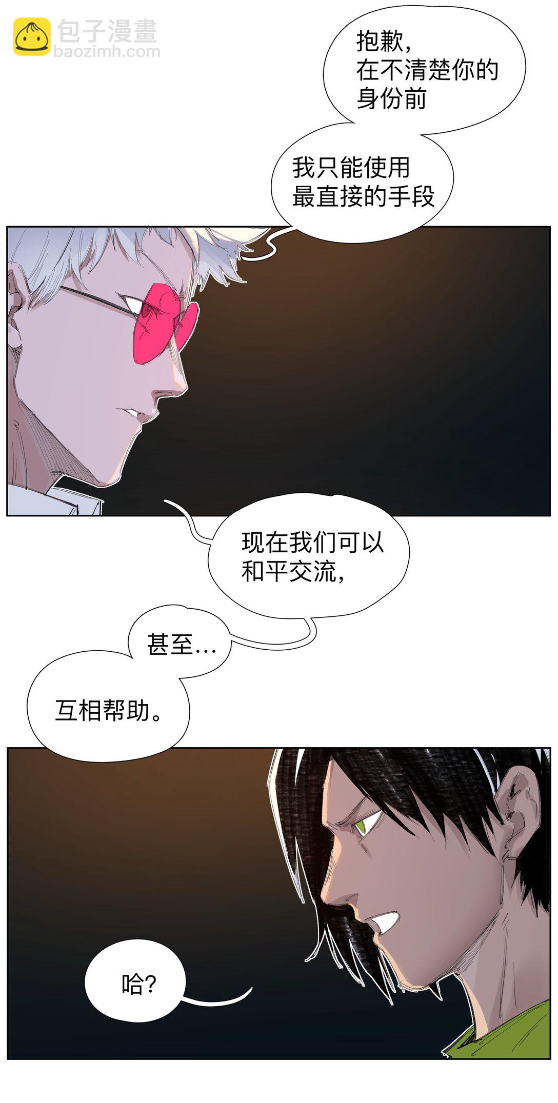 5 你们不要再打喇！-第8话