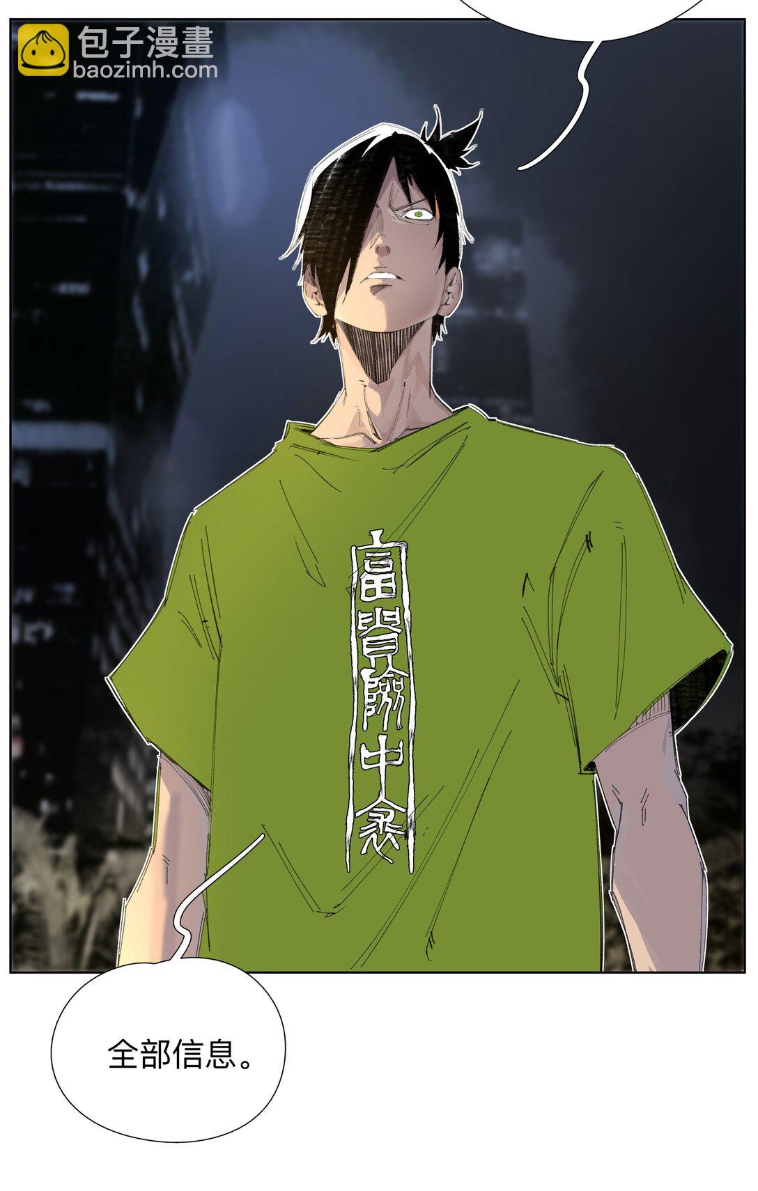 5 你们不要再打喇！-第8话