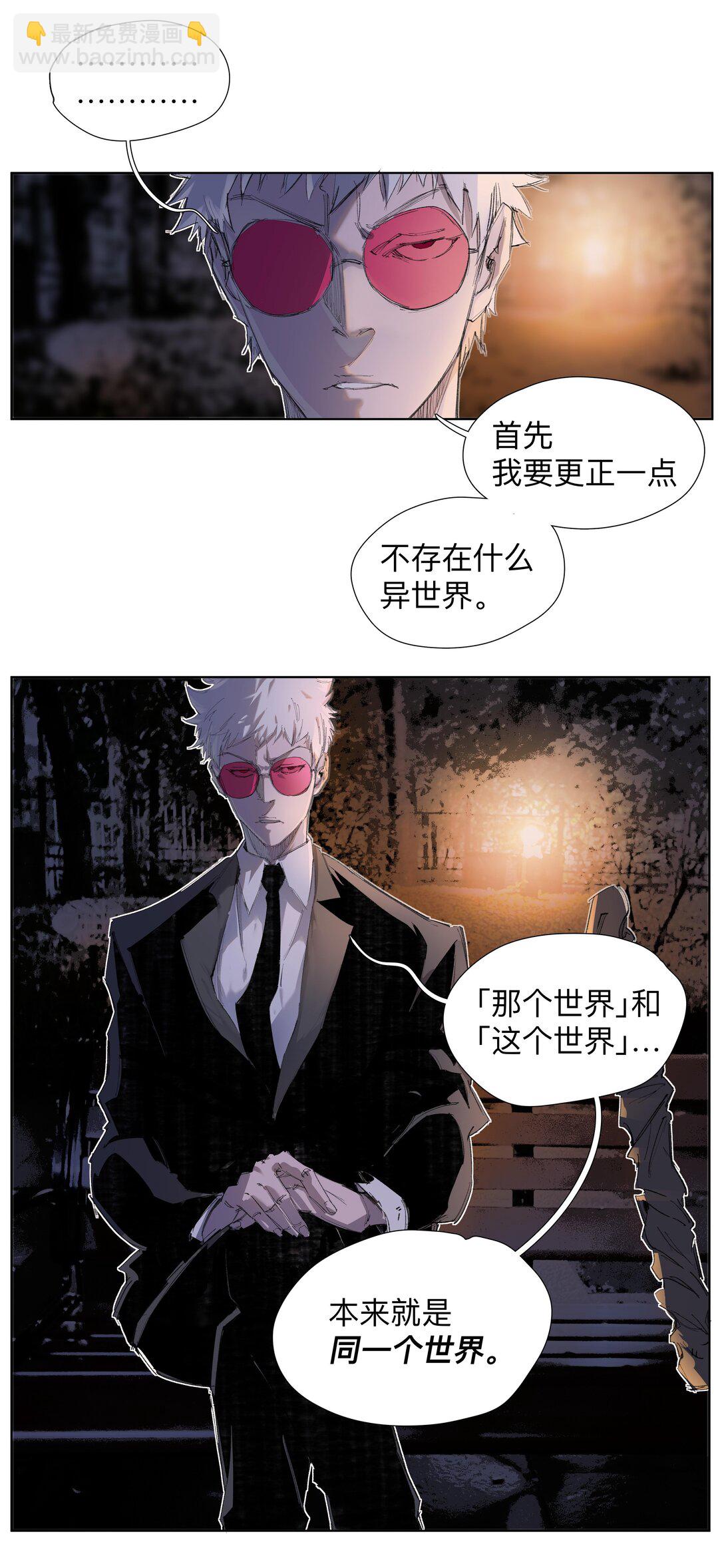 5 你们不要再打喇！-第8话