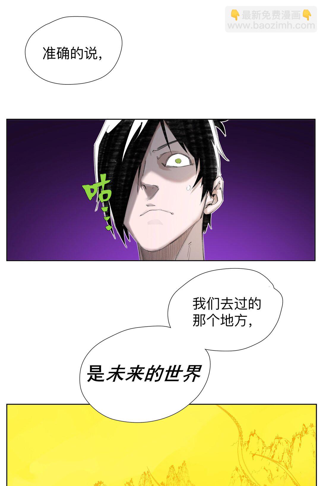 5 你们不要再打喇！-第8话