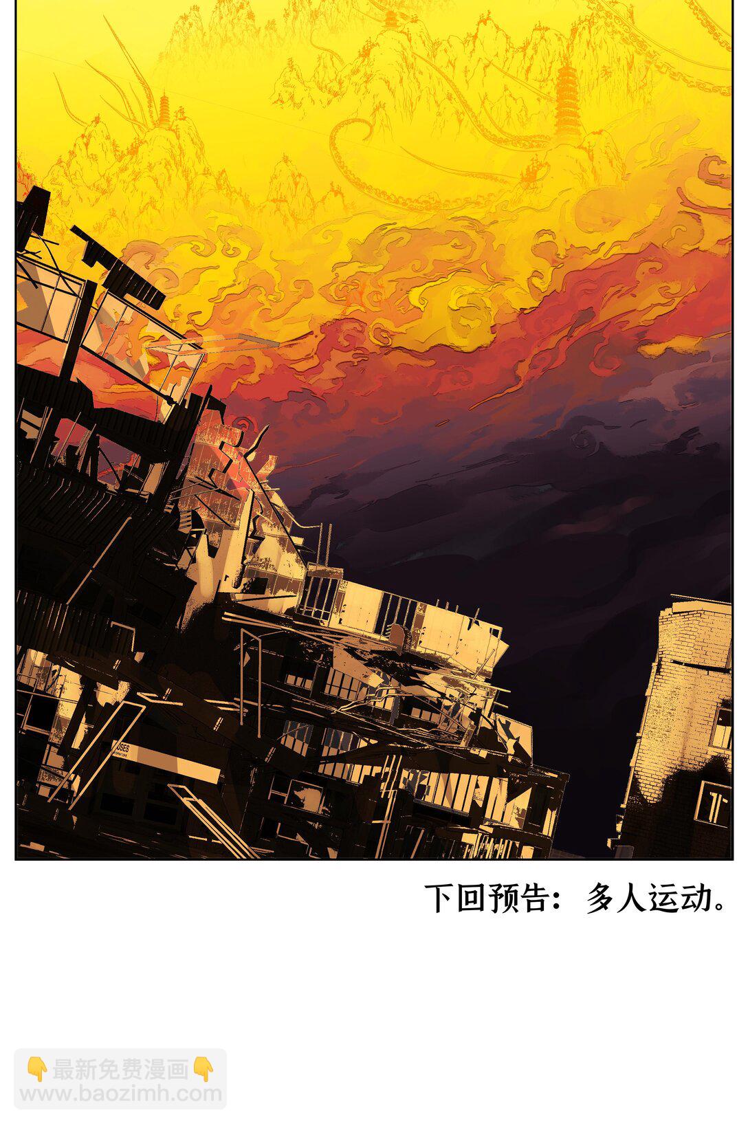 5 你们不要再打喇！-第8话