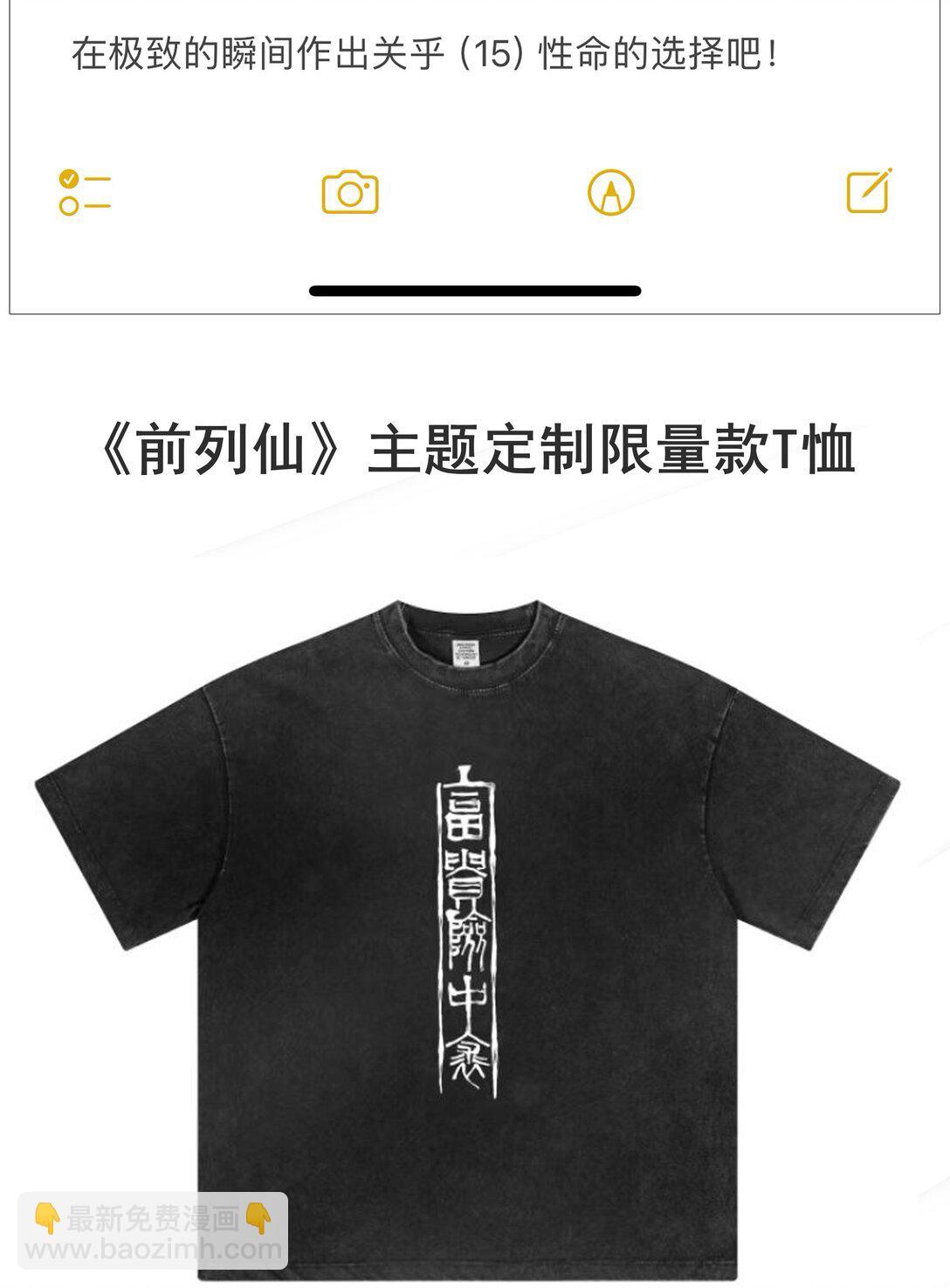 5 你们不要再打喇！-第8话