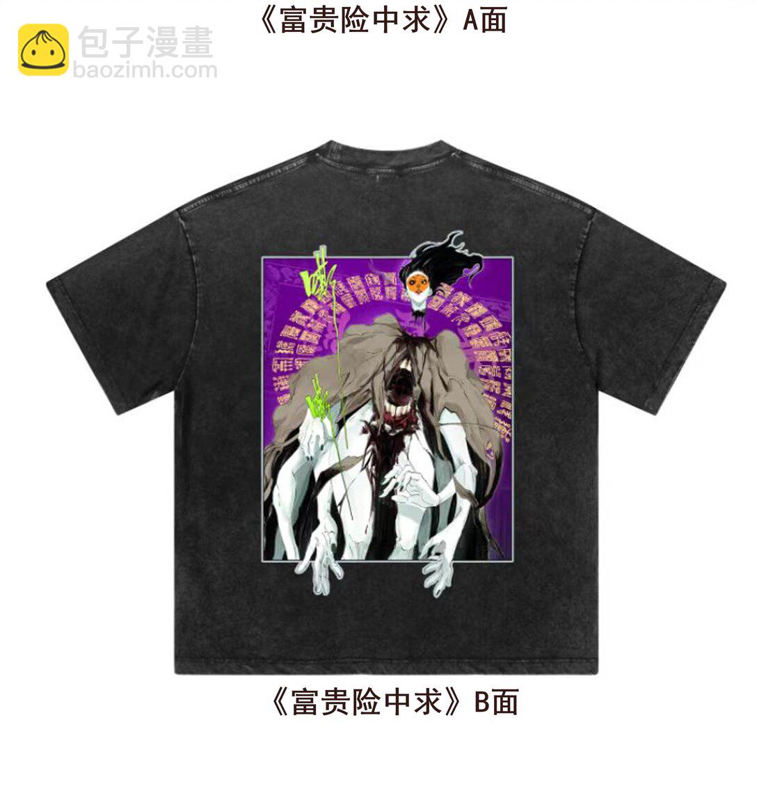 5 你们不要再打喇！-第8话