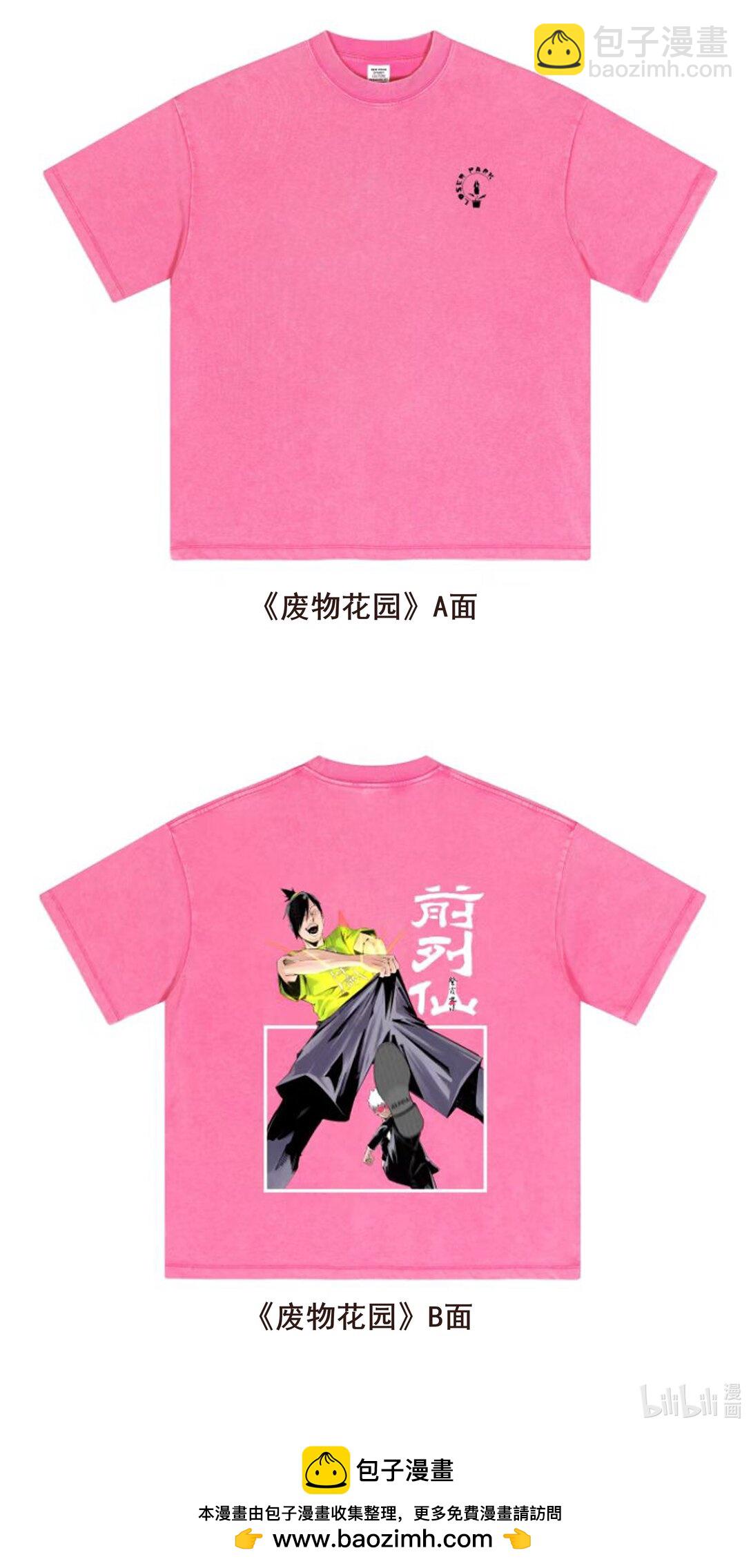 5 你们不要再打喇！-第8话