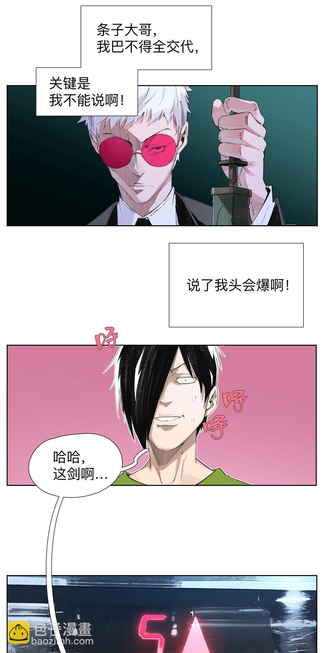 5 你们不要再打喇！-第8话