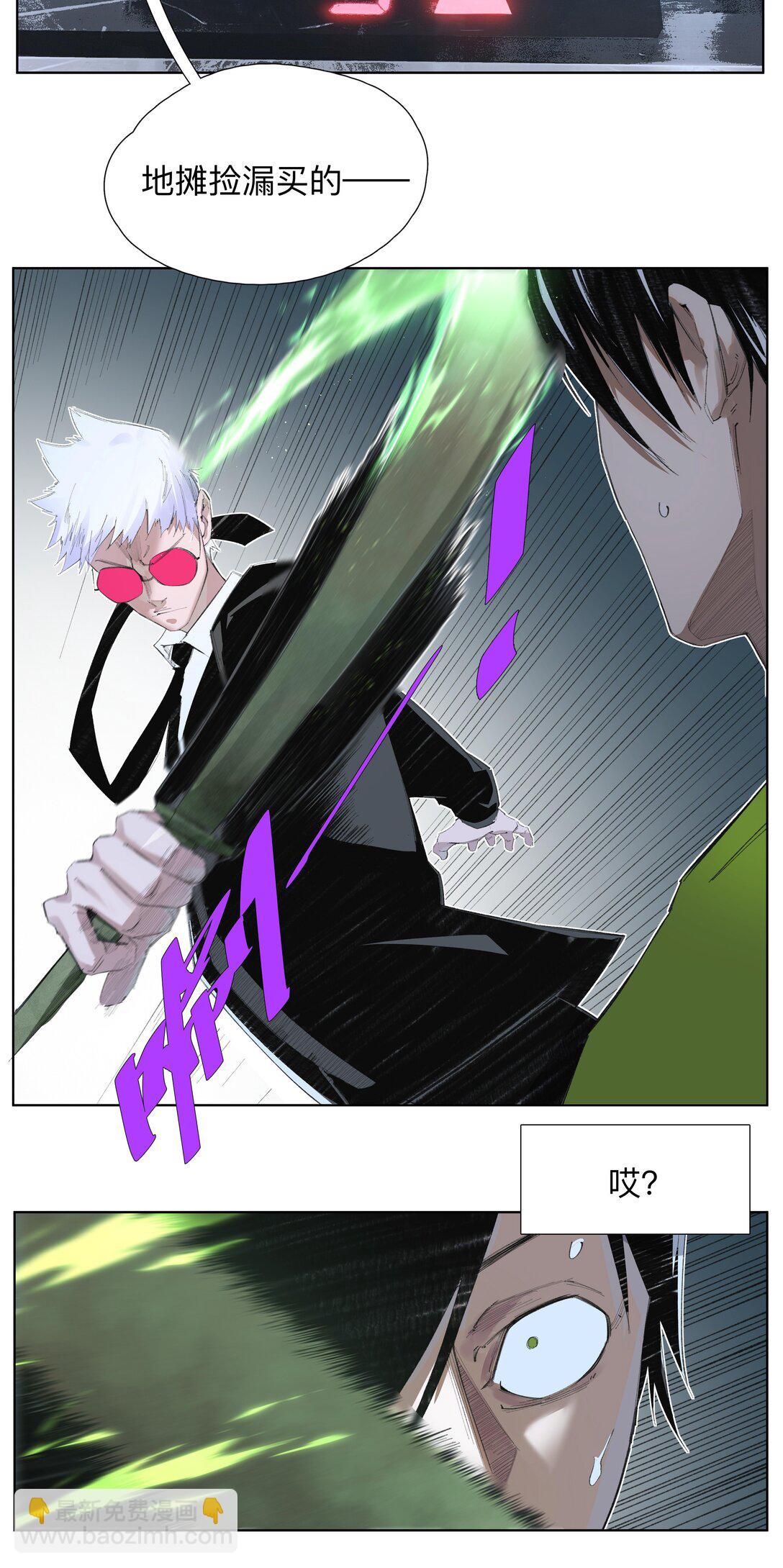 5 你们不要再打喇！-第8话