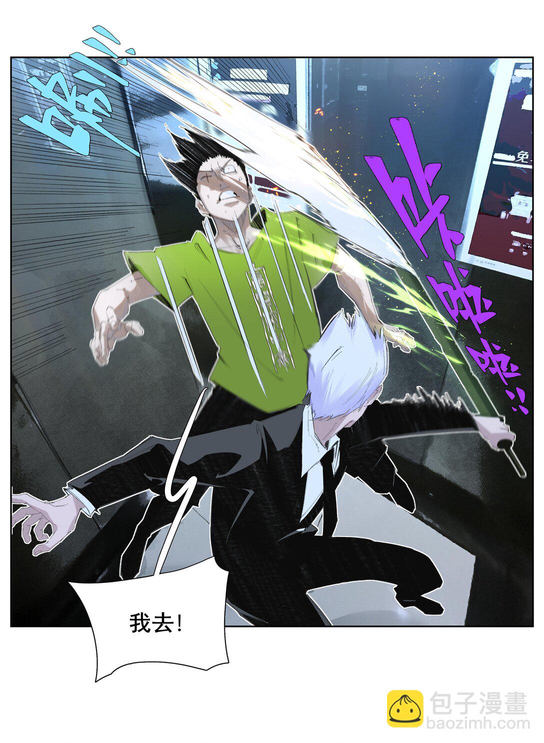 5 你们不要再打喇！-第8话