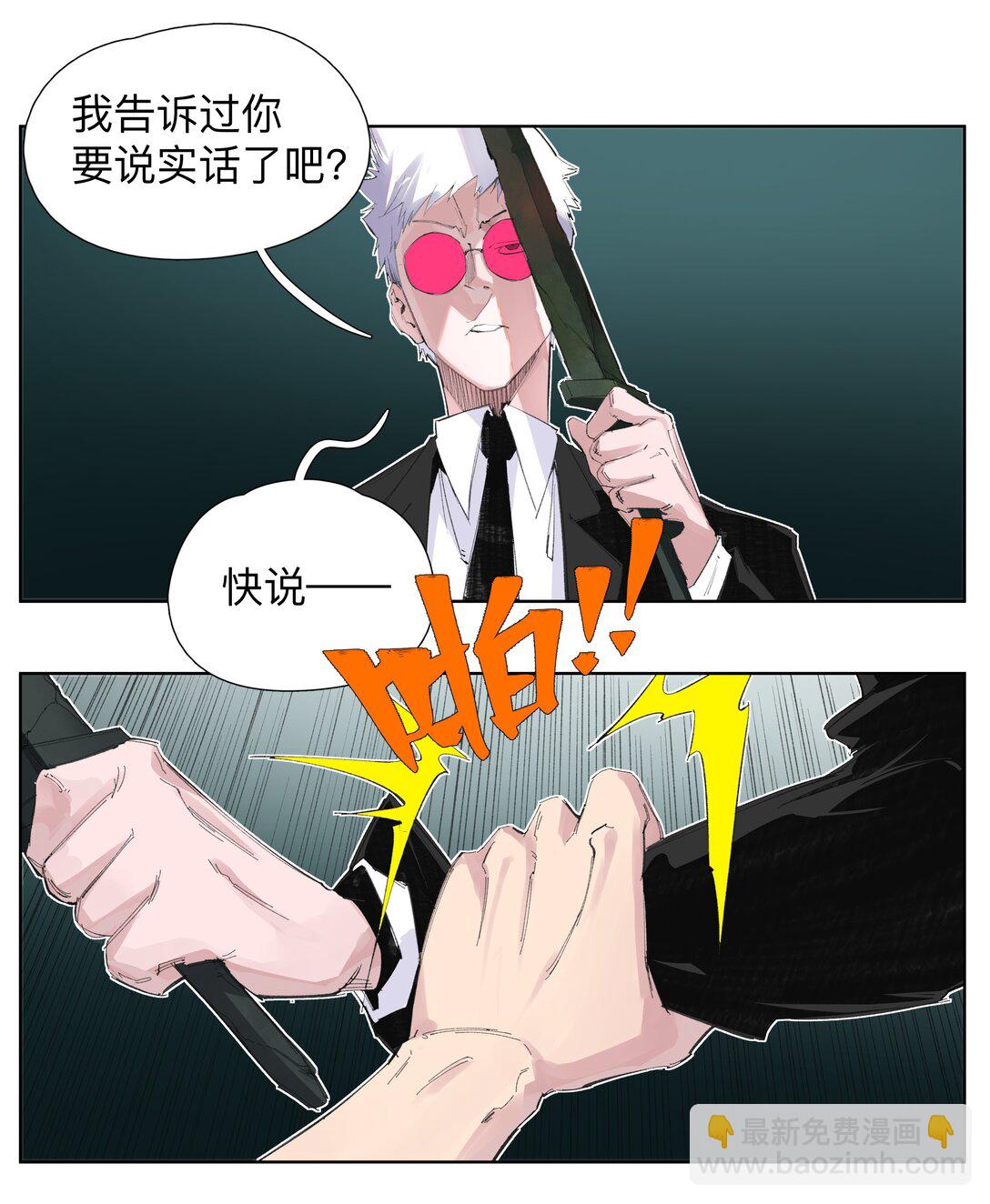 5 你们不要再打喇！-第8话