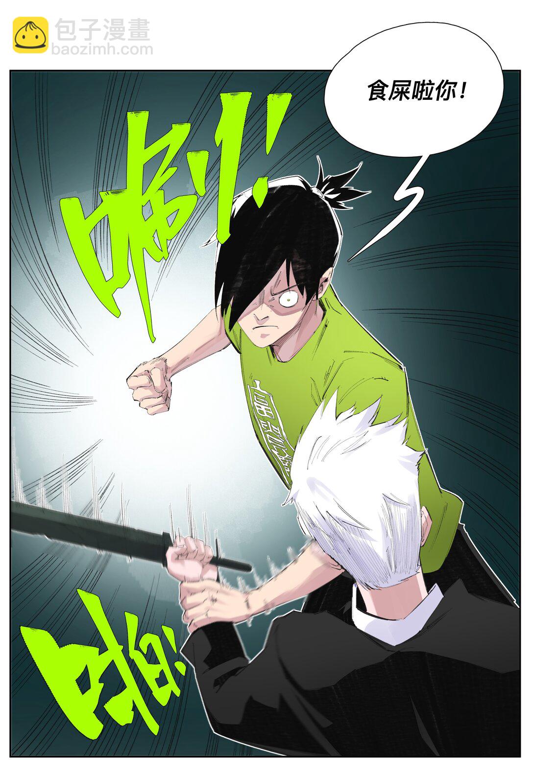 5 你们不要再打喇！-第8话