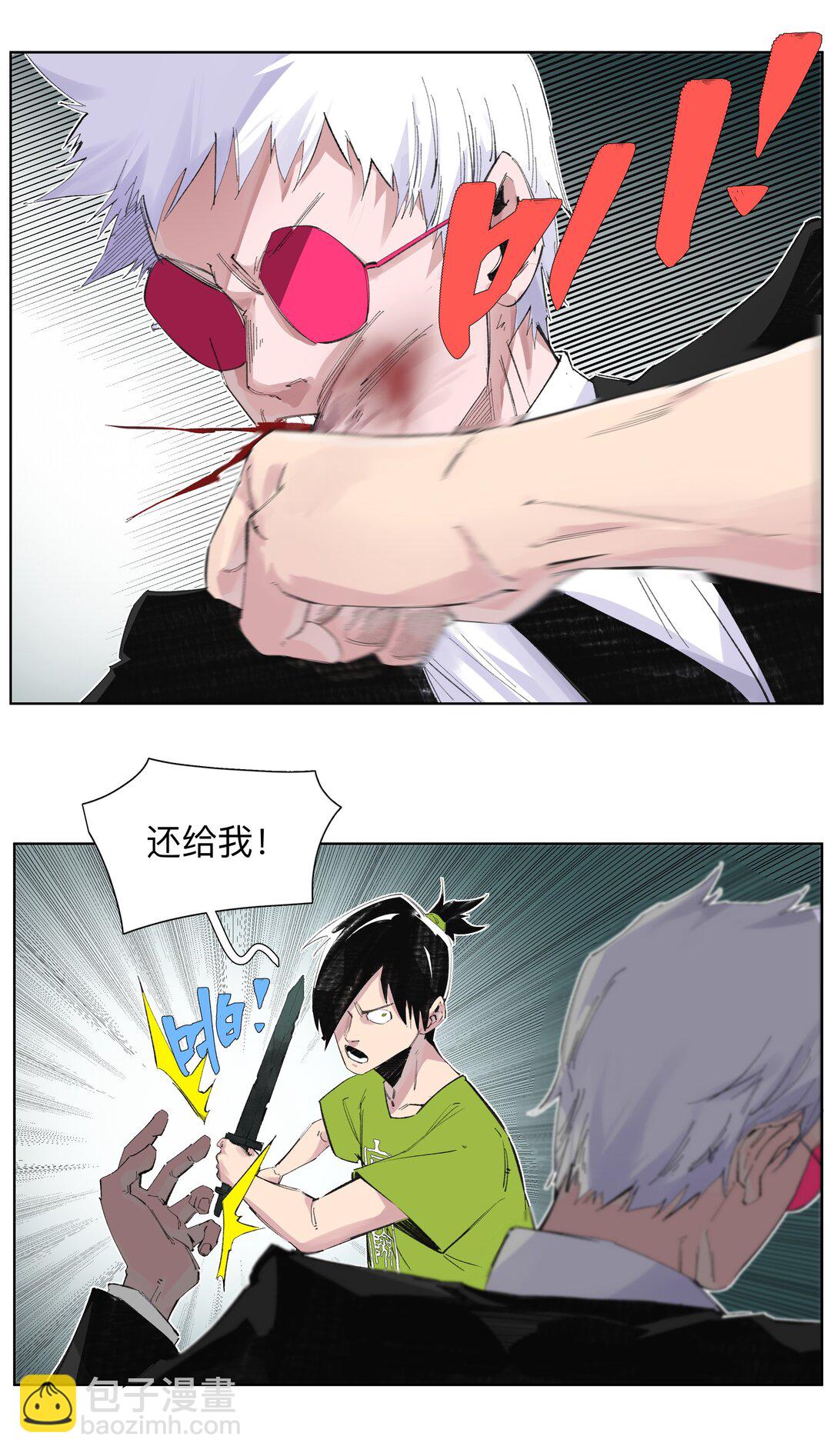 5 你们不要再打喇！-第8话