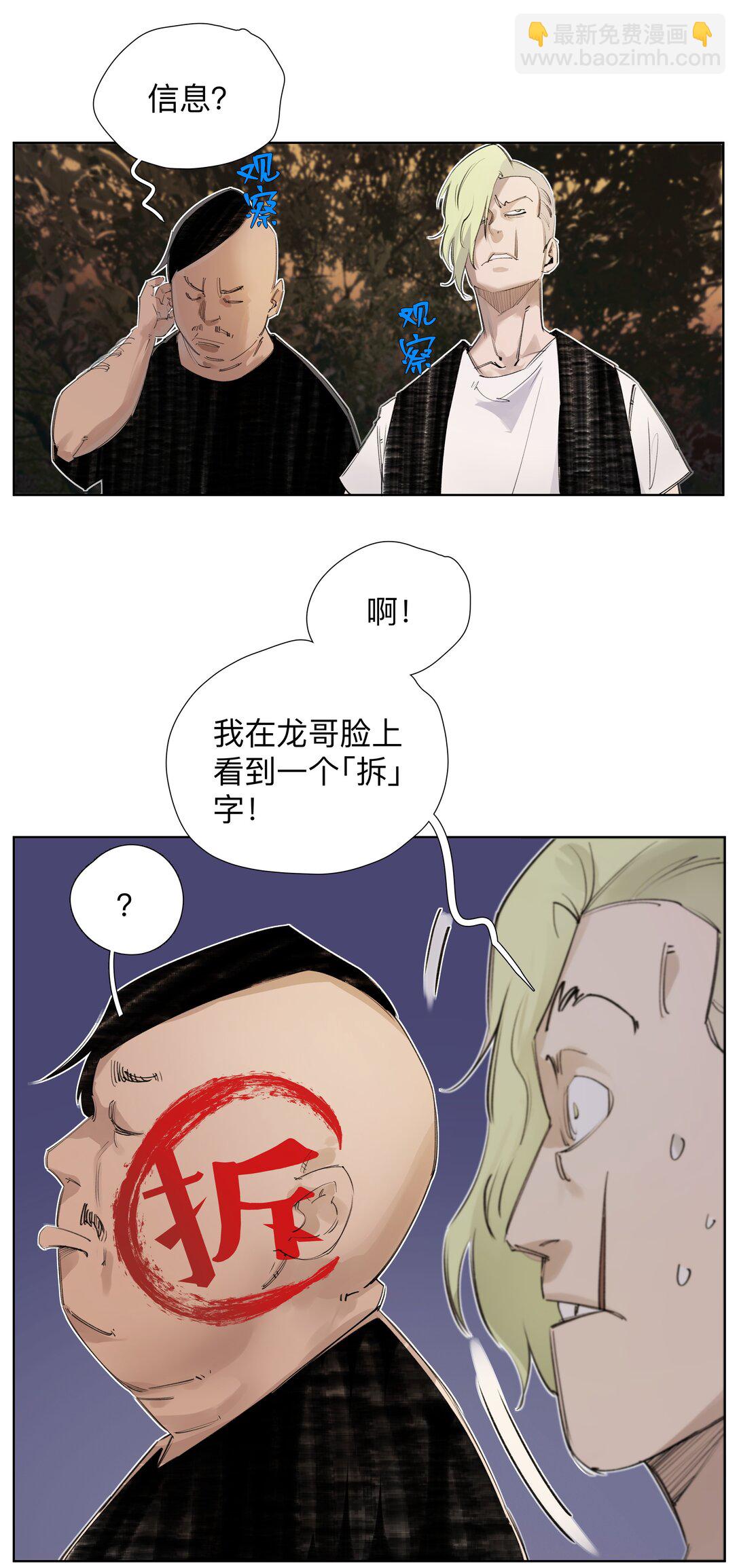 7 人炉子-第34话