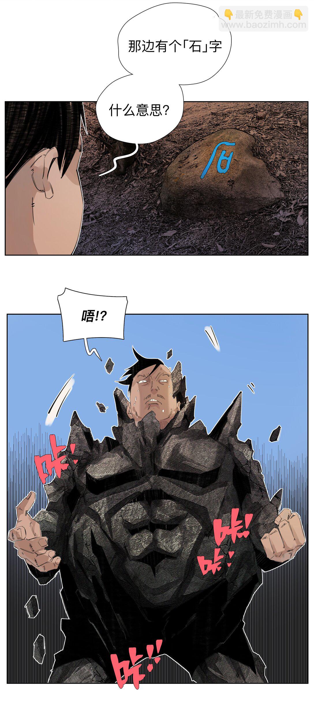 7 人炉子-第34话