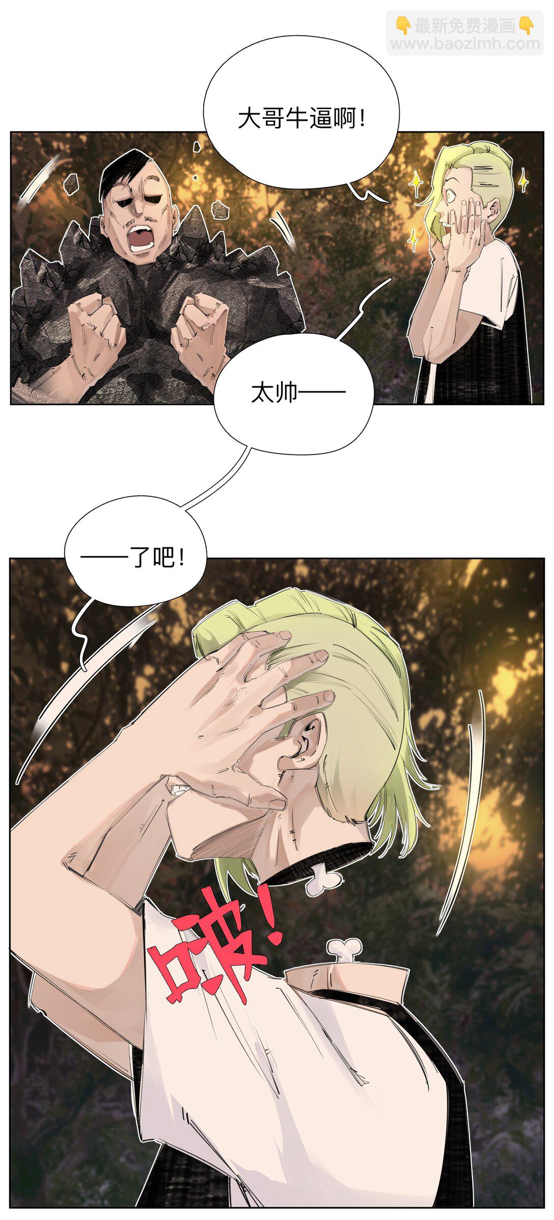 7 人炉子-第34话