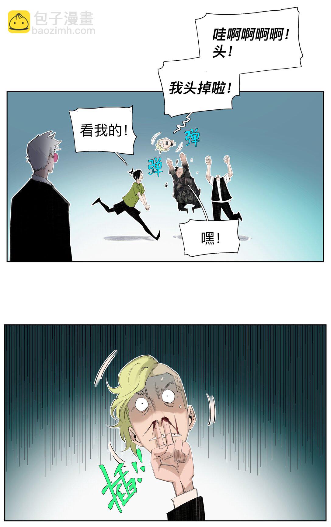 7 人炉子-第34话