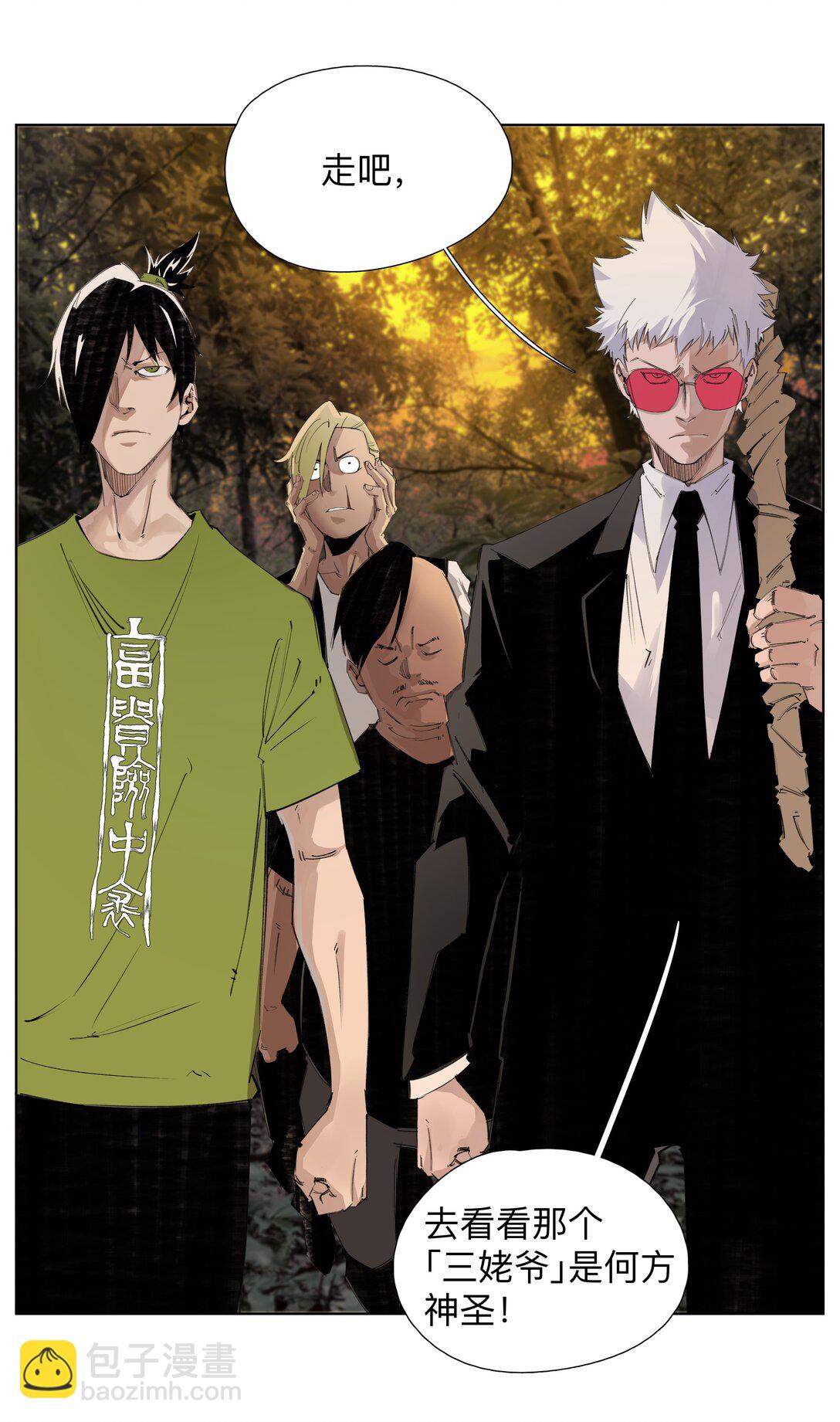 7 人炉子-第34话