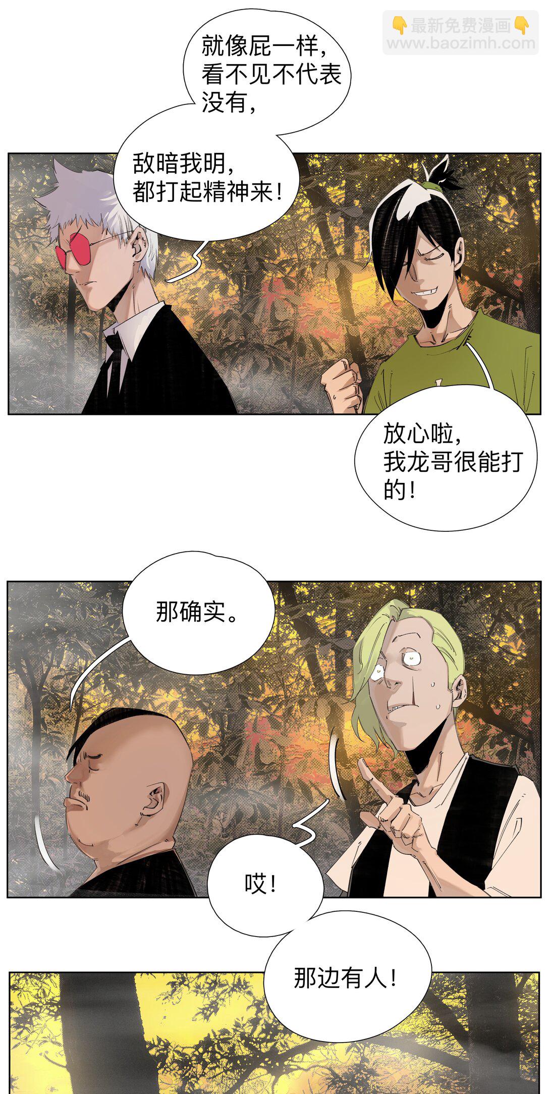 7 人炉子-第34话