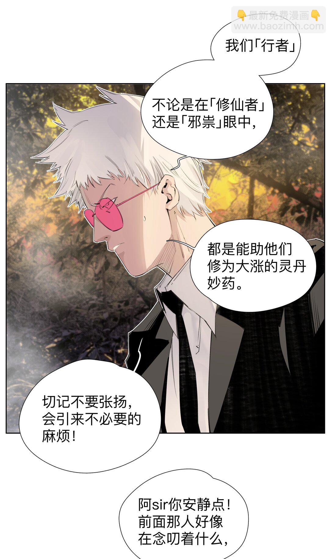 7 人炉子-第34话