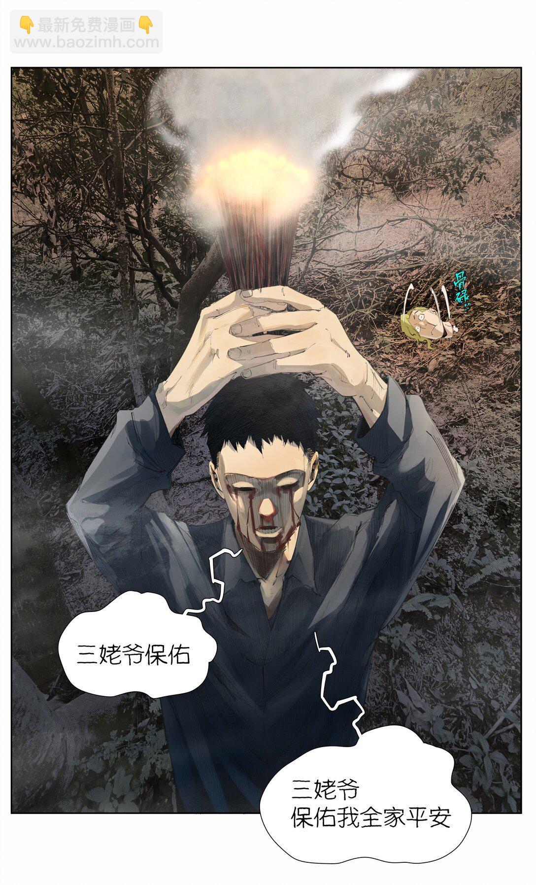 7 人炉子-第34话