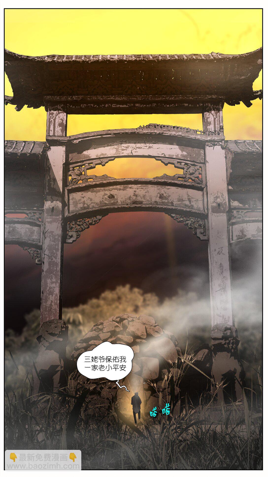 7 人炉子-第34话