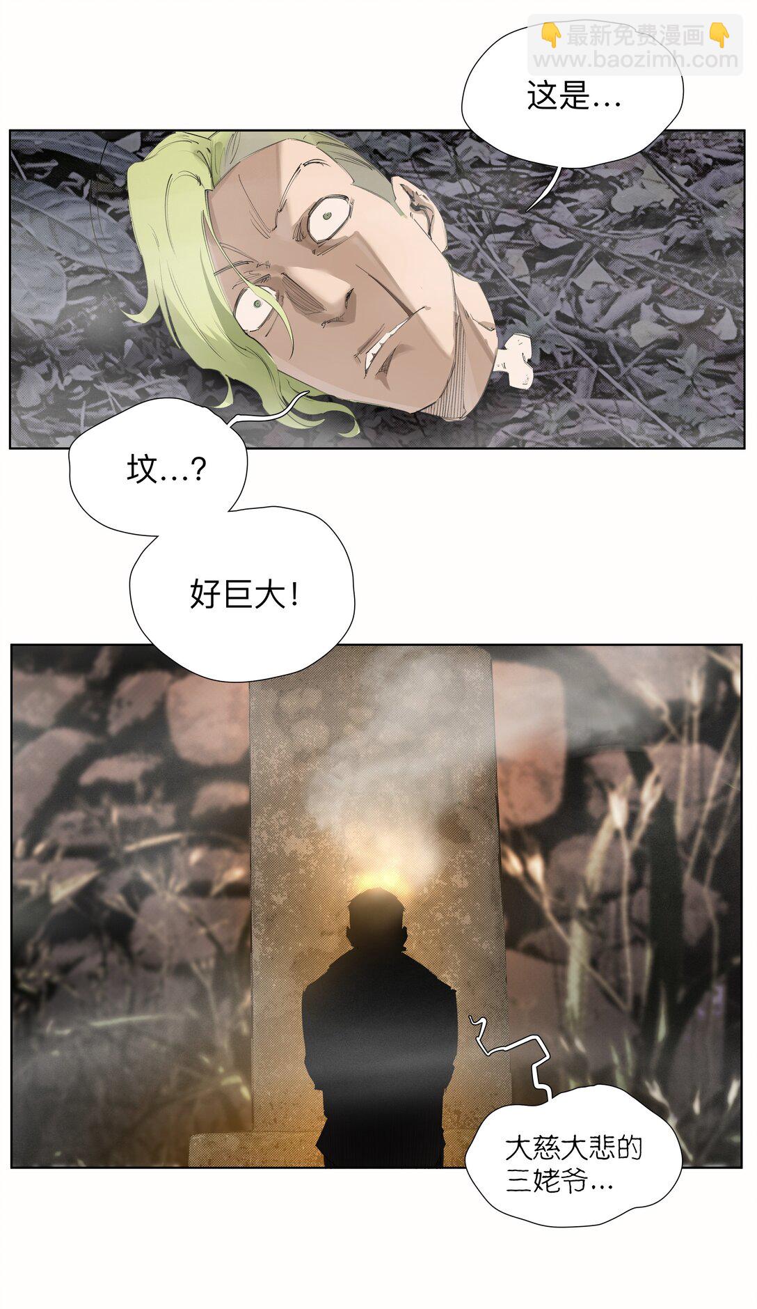 7 人炉子-第34话