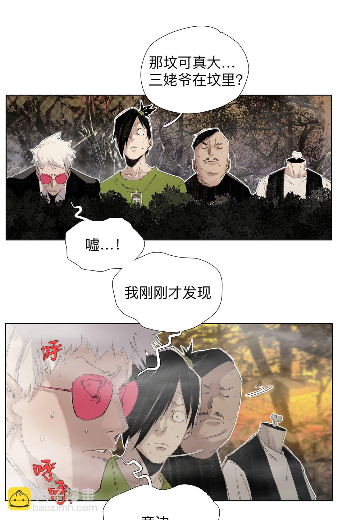 7 人炉子-第34话