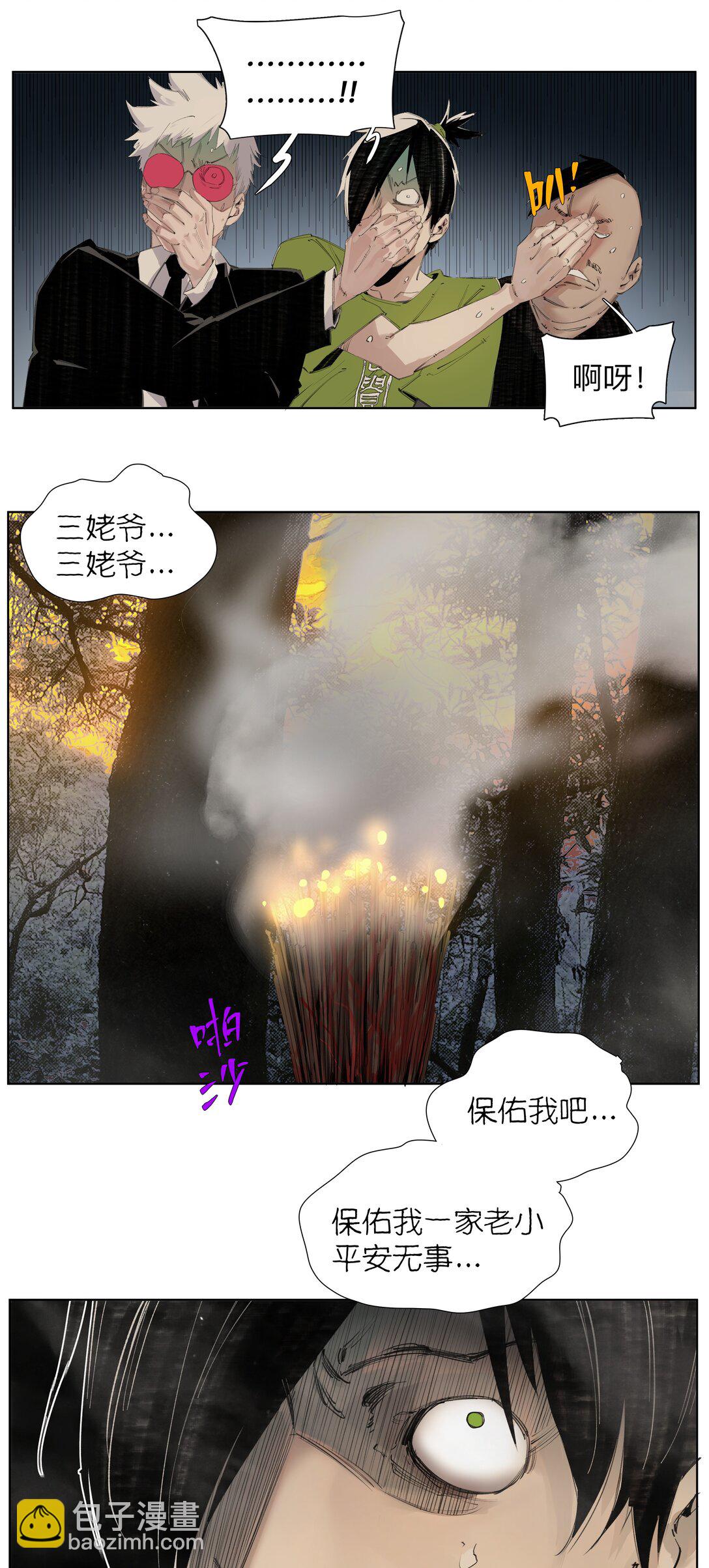 7 人炉子-第34话