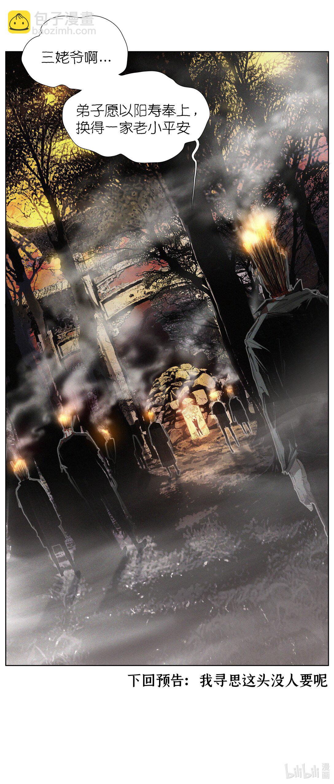 7 人炉子-第34话