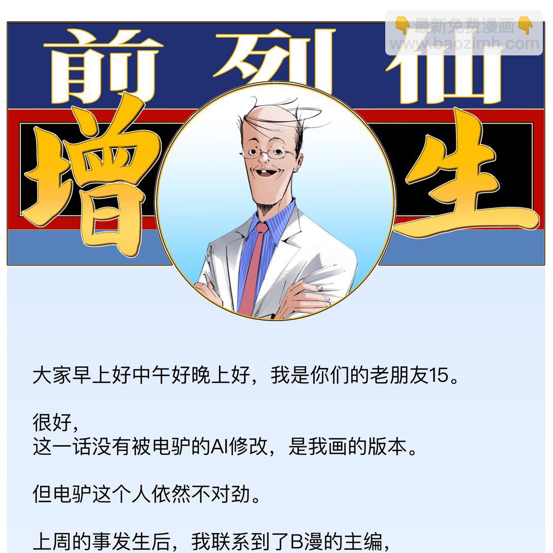 7 人炉子-第34话