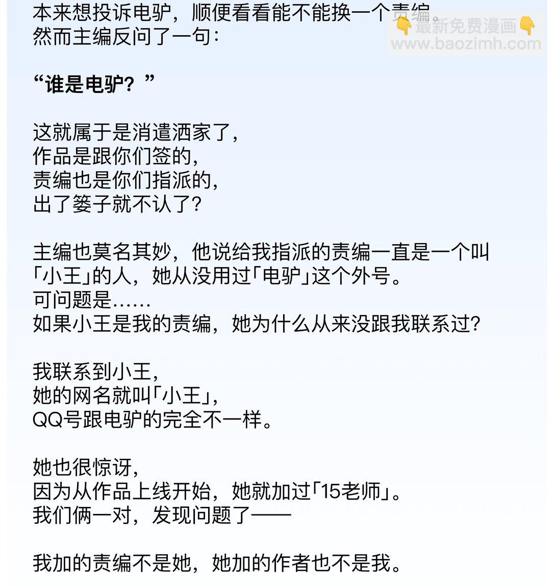 7 人炉子-第34话