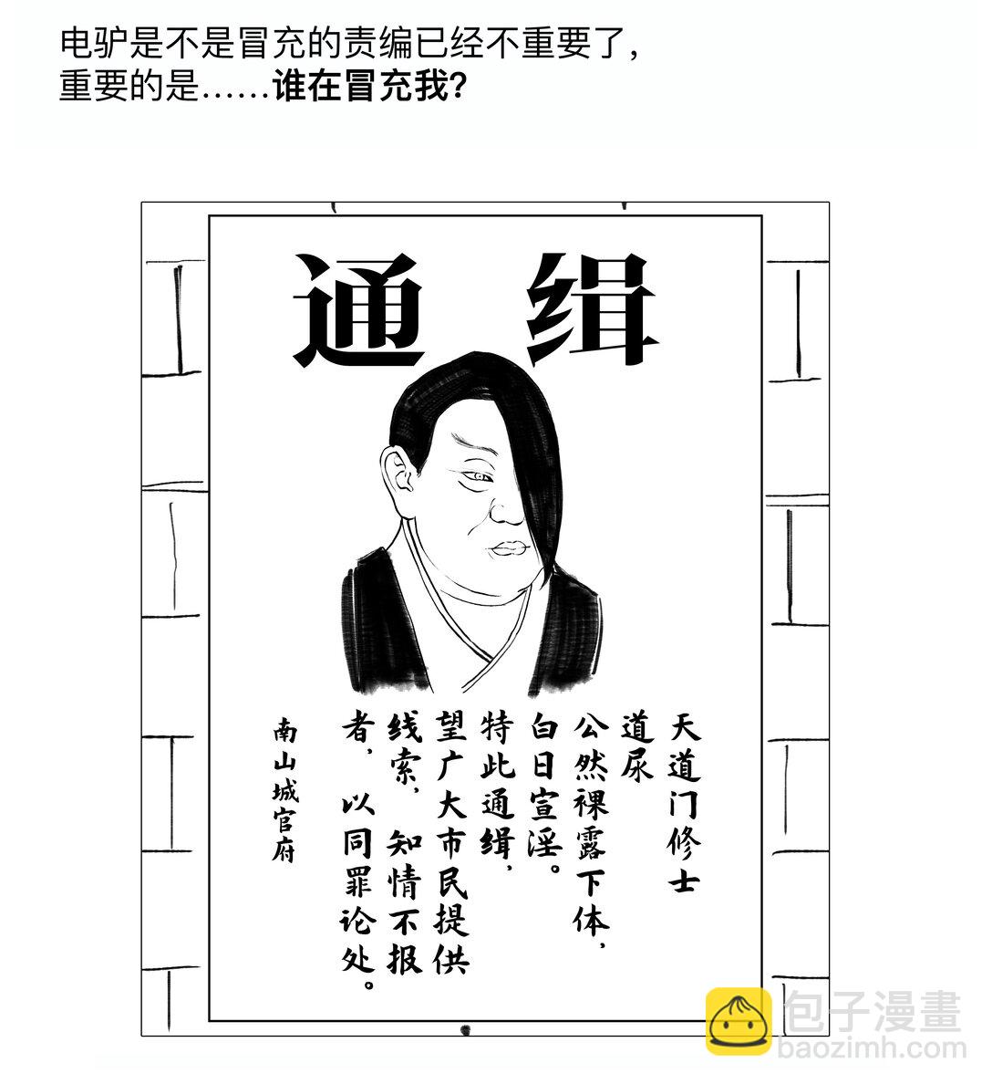 7 人炉子-第34话