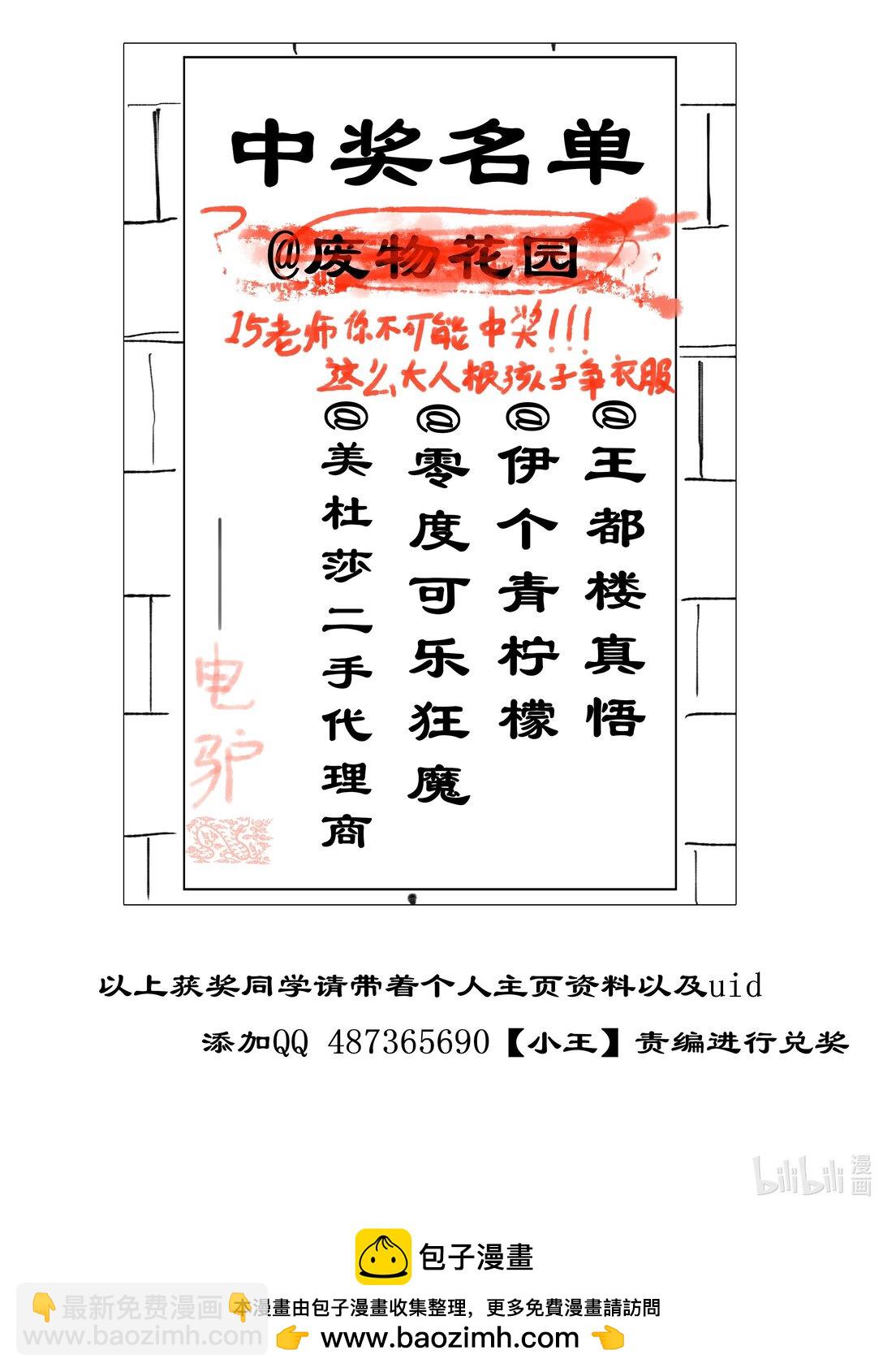 7 人炉子-第34话