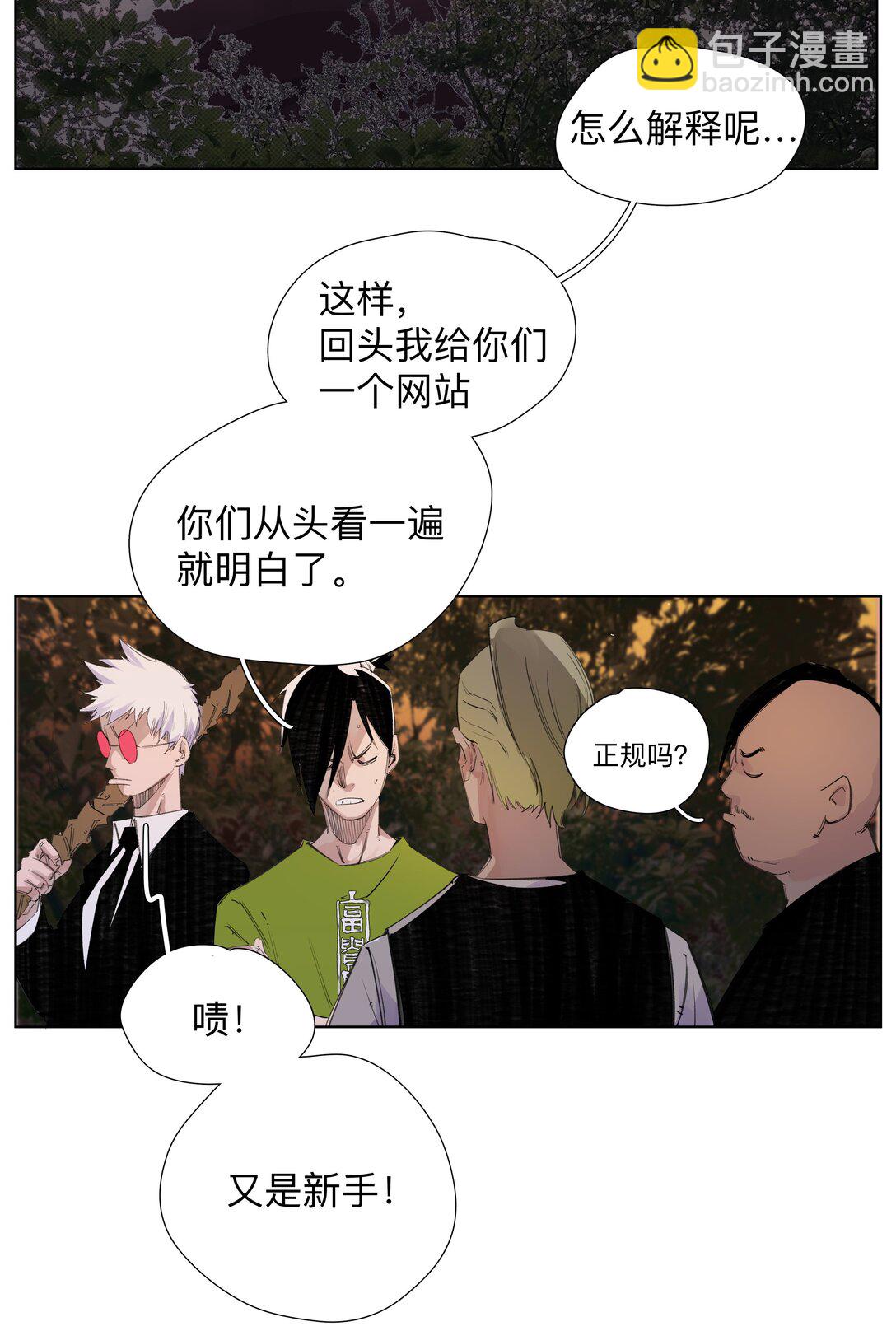 7 人炉子-第34话