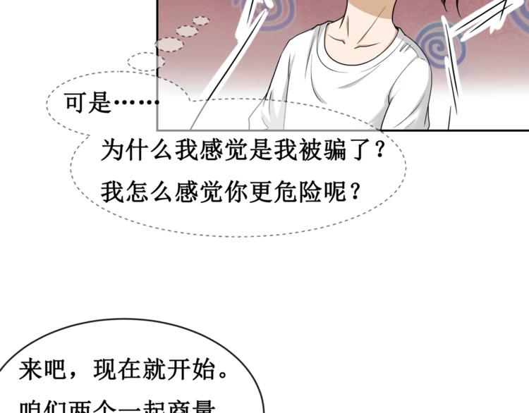 11.劳动合同来一份~~(1/2)-第12话